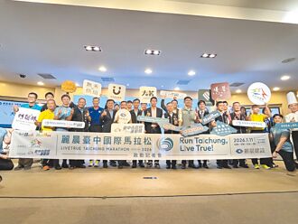 台中國際馬拉松 明年1月鳴槍