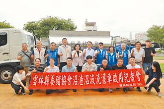 雲林 小型豬場福音 沼液集運車啟動