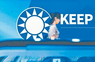 国民党应加速内造化