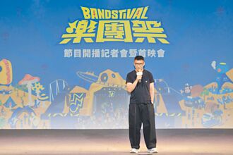 陳鎮川監製《樂團祭》曝光阿妹跨年計畫