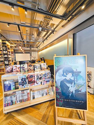 台漫出海！盖亚文化启动日本计画