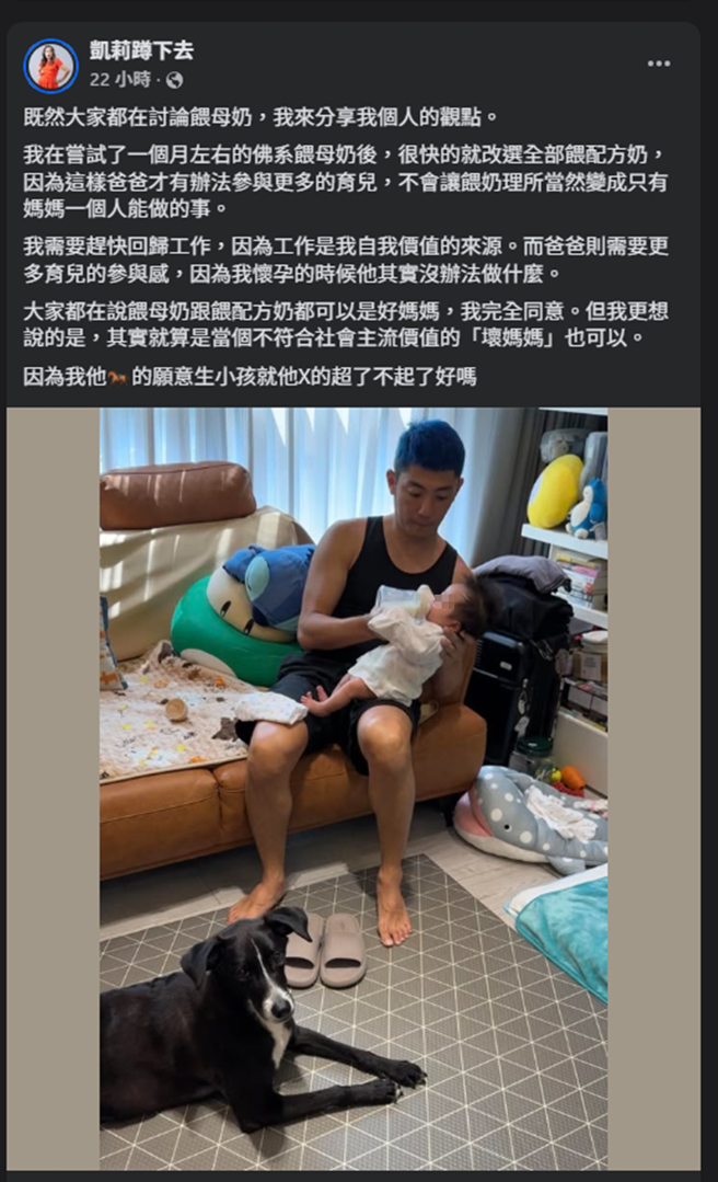 凱莉發文。（圖／翻攝自凱莉蹲下去臉書）