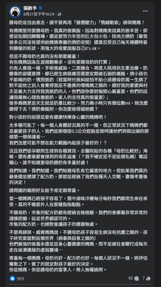 張齡予發文。（圖／翻攝自張齡予臉書）