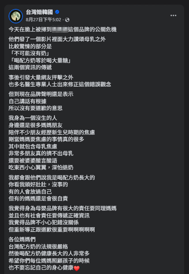 台灣妞發文。（圖／翻攝自台灣妞韓國臉書）