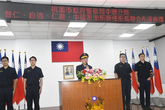 桃園市中壢警分局29日舉行普仁、自強、仁愛及中福派出所新任所長布達典禮，由分局長林鼎泰親自主持，現場有各級民意代表、警友站及五大民力等蒞臨觀禮，場面隆重熱絡，展現對警察工作的支持。（中壢警分局提供）