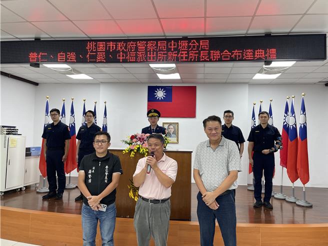 桃園市中壢警分局29日舉行普仁、自強、仁愛及中福派出所新任所長布達典禮，由分局長林鼎泰親自主持，現場有各級民意代表、警友站及五大民力等蒞臨觀禮，場面隆重熱絡，展現對警察工作的支持。（中壢警分局提供）