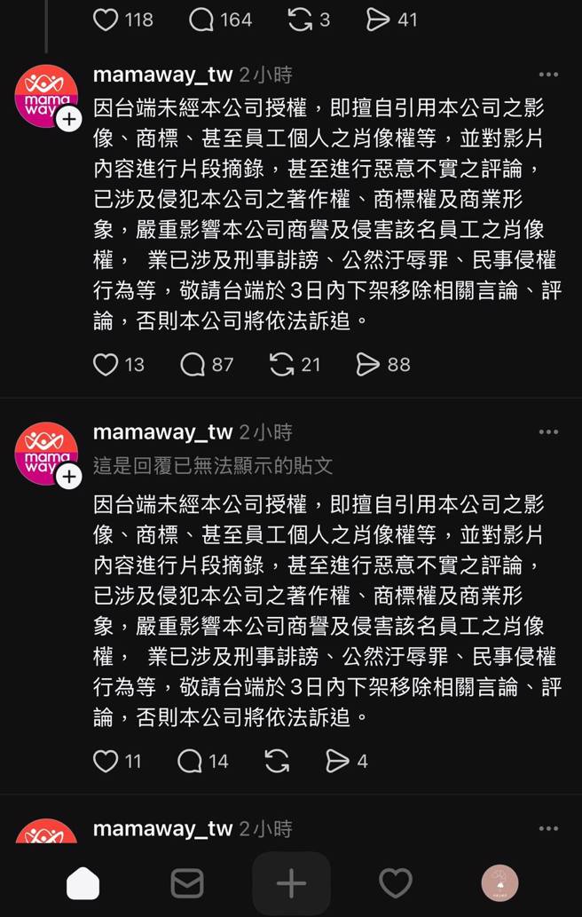 媽媽餵誤導影片遭炎上，第一時間卻到處海巡嗆要提告分享影片網友，讓律師搖頭，表示上一個這樣做的廠商已經毀了。（圖／取自Threads）