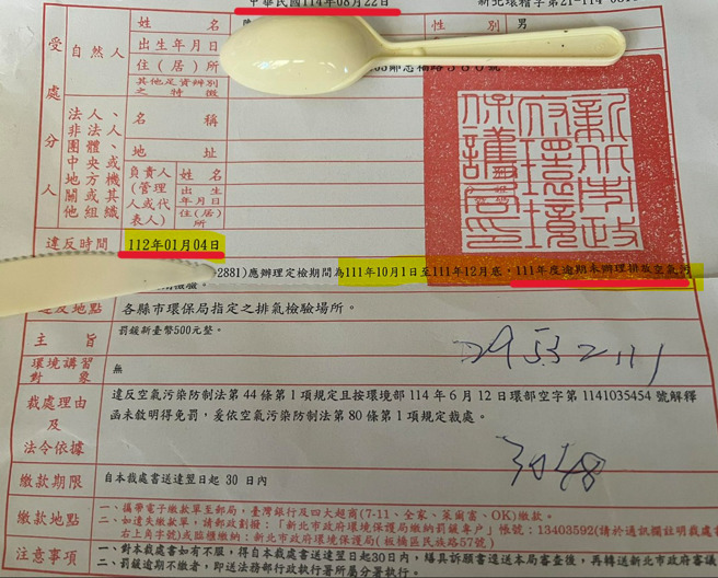 網友們一看到違規項目是因為沒檢驗排氣，一面倒大罵原PO活該。（圖／翻攝自爆料公社）