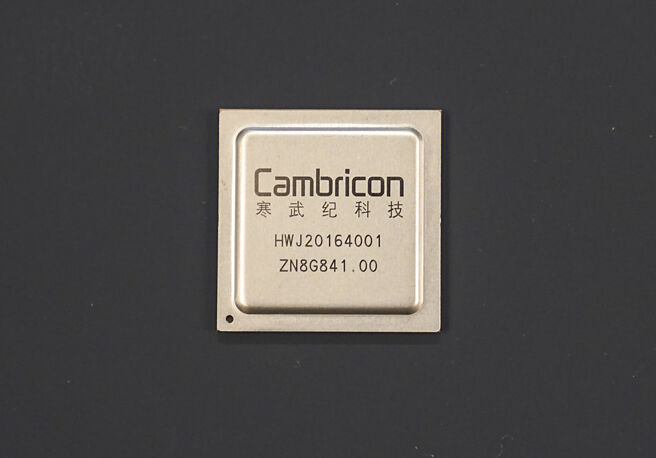 寒武纪AI晶片。图／新华社