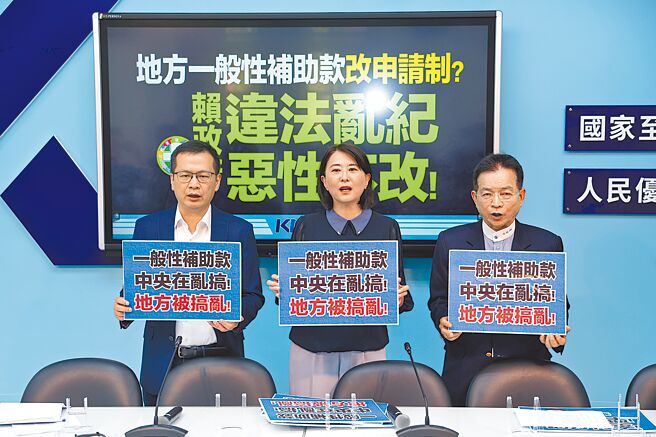 国民党团28日举行记者会，批行政院现在要将一般性补助款改为「申请制」，以后地方政府都要仰人鼻息。（杜宜谙摄）