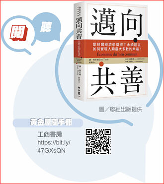 閱‧聽－AI搶工作？聽聽諾貝爾經濟學獎得主怎麼說