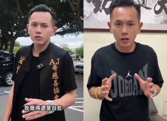 公益網紅AJ哥遭控私吞24萬善款 提告自清！台南社會局回應了