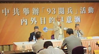 中共93閱兵 學者：台上各國政要互動更勝台下武器展演