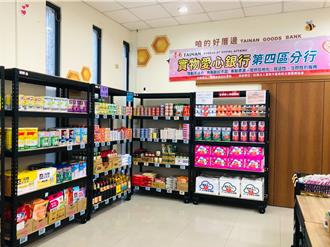 台南實物愛心銀行爆缺失 據點異動頻繁、物資保存不當