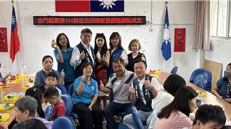 國民黨金門縣黨部成立新住民服務據點 打造多元文化交流平台