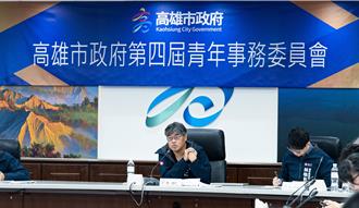 高雄青委會注入13位大學會長新血 聚焦6大創新提案