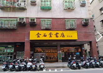 20年歲月不敵現實面 金石堂文化店宣布熄燈 原因曝光當地人不捨