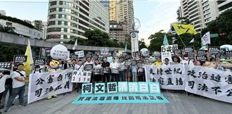 台中200位小草喊「放了阿北」 2藍委力挺