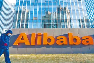 阿里巴巴 上季獲利年增76％