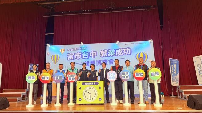 「富市台中 就業成功」就業博覽會，50家廠商8／30、8／31連續兩天在中友百貨聯合徵才。圖／曾麗芳