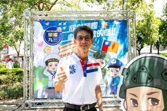 【欣欣百貨「榮耀九三」敬軍】實際行動力挺國軍 推廣全民國防