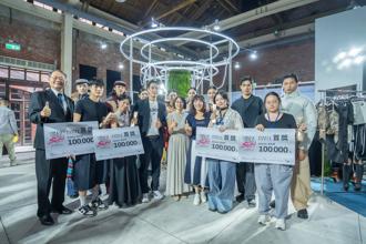 勞動部「2025原創服裝大賞頒獎典禮」慢時尚服裝秀精彩吸睛