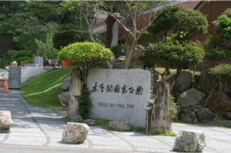 太管處祭獎助學金最高1萬元 9／1開放16村里申請