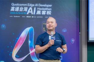 首屆「高通台灣AI黑客松」圓滿落幕 冠軍團隊出爐
