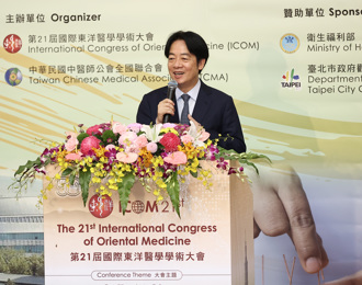 赖清德出席东洋医学大会 盼携手中医药界推医疗照护