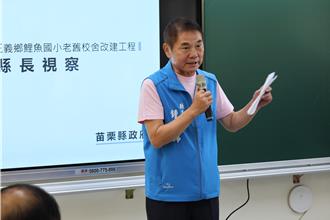 苗栗统筹分配款仅打平 锺东锦喊话中央公开透明