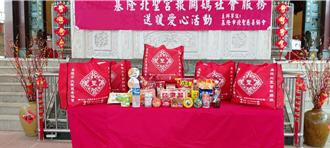不浪費！基隆中元普度供品化為愛心物資 送暖校園與社區