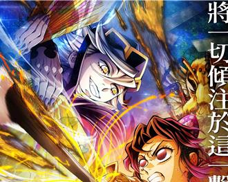 無限城正式超越無限列車《鬼滅》21日飆破6億狂刷影壇紀錄