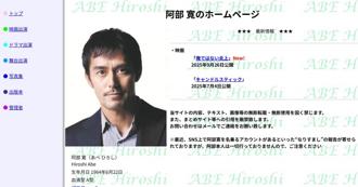 时代眼泪！「阿部寛首页」迈向加密　復古玩家嘆：测速圣地消失