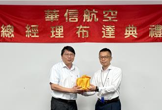 從飛安到總經理！莊明哲領軍華信再起飛