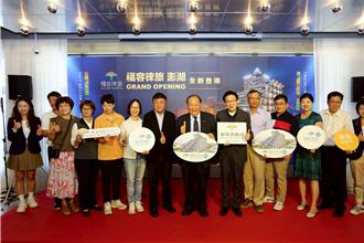 福容輕旅品牌搶進澎湖 秋冬住徠旅現省1000元