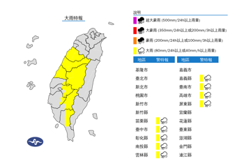 快訊》9縣市發大雨特報 兩地有大雷雨
