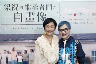 张艾嘉携手林奕华打造《梁祝》舞台剧！张小燕、李心洁见证说讚