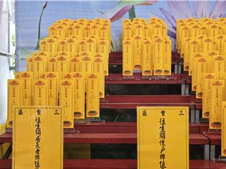 三重先嗇宮普渡法會登場 新增獨居老人、動物靈牌位