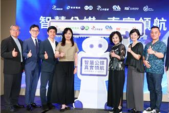 公共媒體攜手啟動 AI Chatbot 合作計畫 打造可信資訊新生態