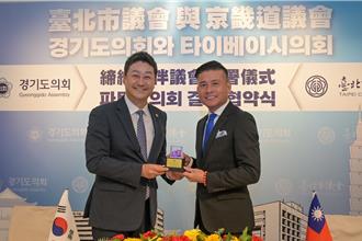 北市議會與韓國京畿道議會締結「夥伴議會」 盼促進都市交流