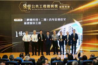 新北市公共工程優質獎 三峽國光二期社會住宅獲頒特優獎