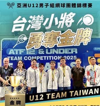 再傳捷報！小小網球國手勇奪亞洲冠軍 學姐林珍羽、川伯送祝福