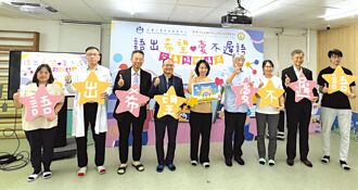 金屬中心 打造語言互動治療軟體