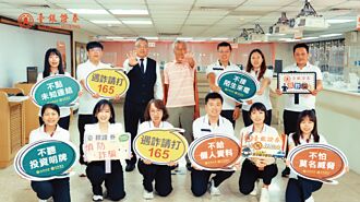 臺銀證券、合庫證券 攜手5D反詐