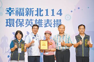新北環保英雄 青銀共力