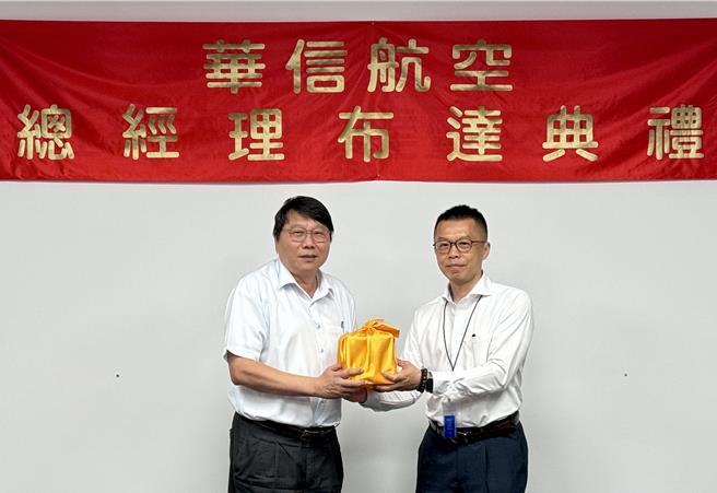 庄明哲（右）接任华信航空总经理。（华信航空提供／陈佑诚台北传真）