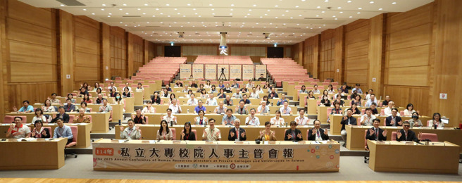 「114年度私立大专校院人事主管会报」于南华大学举行，与会人员合影留念。(照片/南华大学提供)