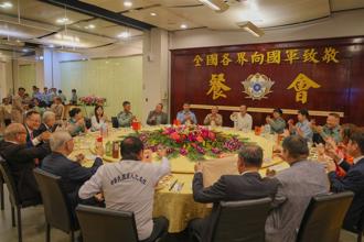 顧立雄主持敬軍餐會 勉不負社會期望