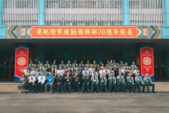 陸勤部70週年隊慶 再創榮光