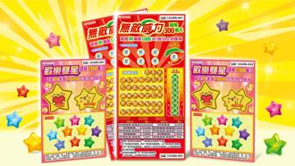 台彩推2款刮刮樂新品 「無敵威力」最高獎300萬